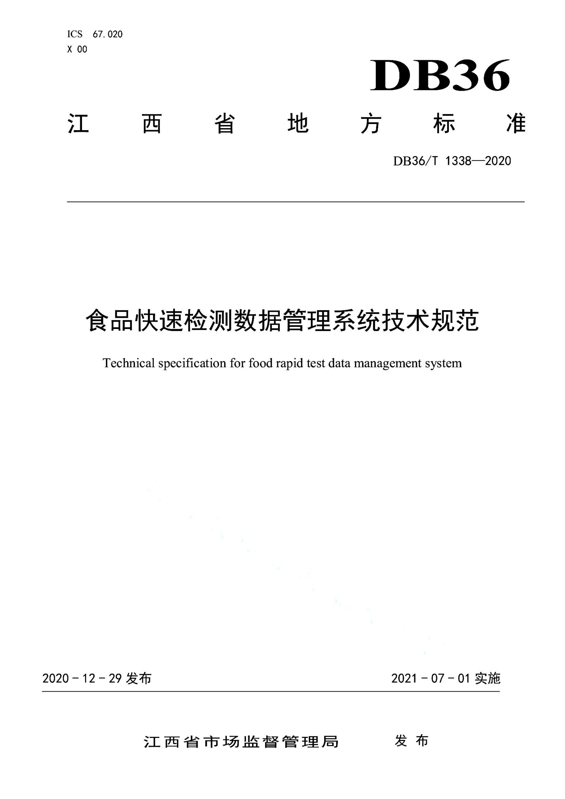资源详情图